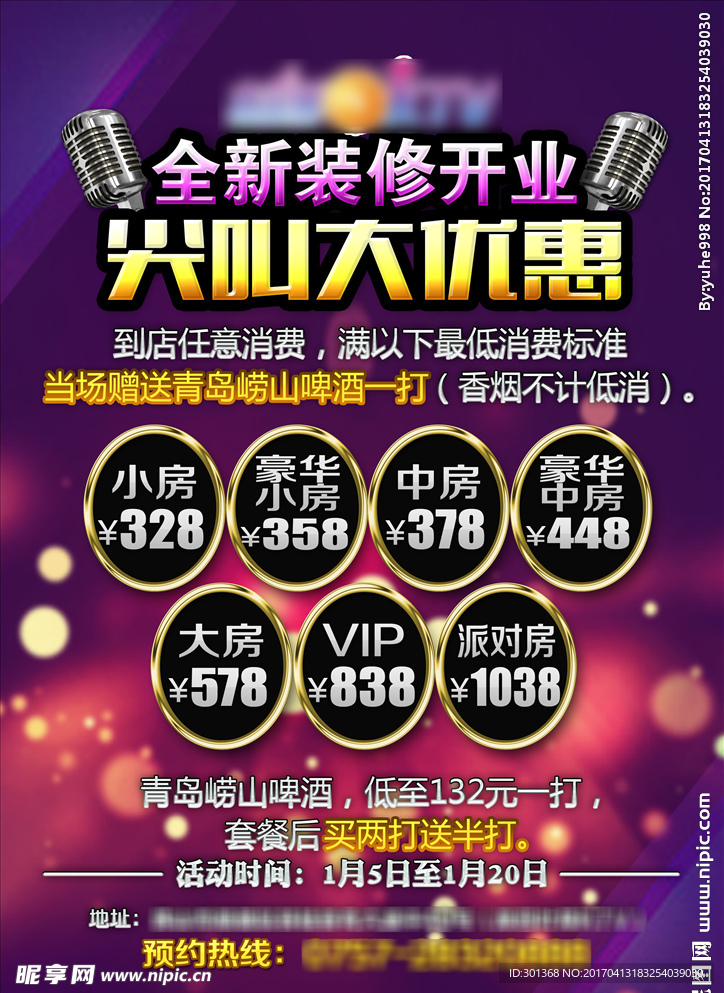尖叫大优惠