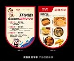 饼店开学季促销吊旗