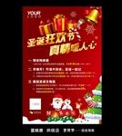 饼店圣诞节促销海报