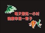 体育活动室布置立体造型