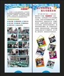 化学科技实验活动展板