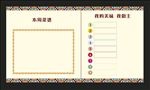 古典边框背景底纹