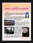 科技项目简介