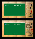 学校公开栏展板
