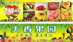 水果招牌