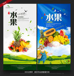 水果