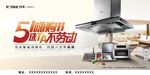 方太五一嗨购节