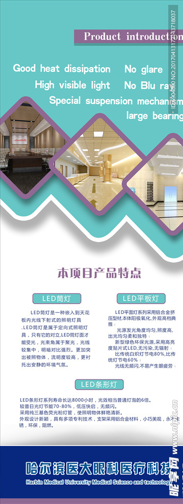 医院易拉宝