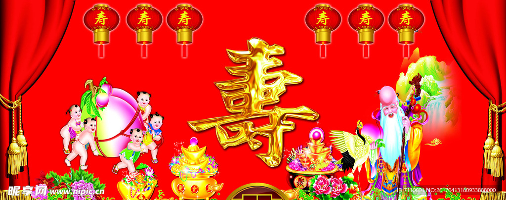 过寿