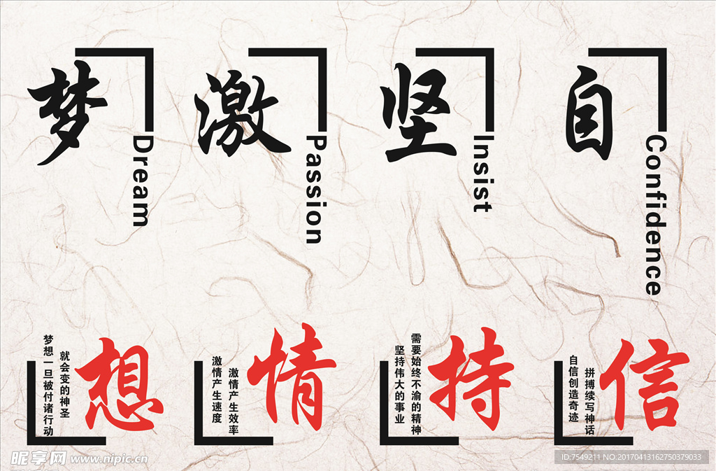 激励展板