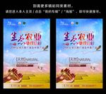 农业海报墨画创意风格