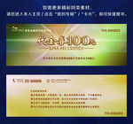 护肤品代金劵梦幻时尚风格