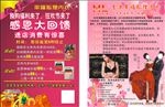 幸福狐狸内衣彩页