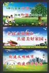 文明城市