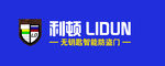 利顿标志  利顿LOGO