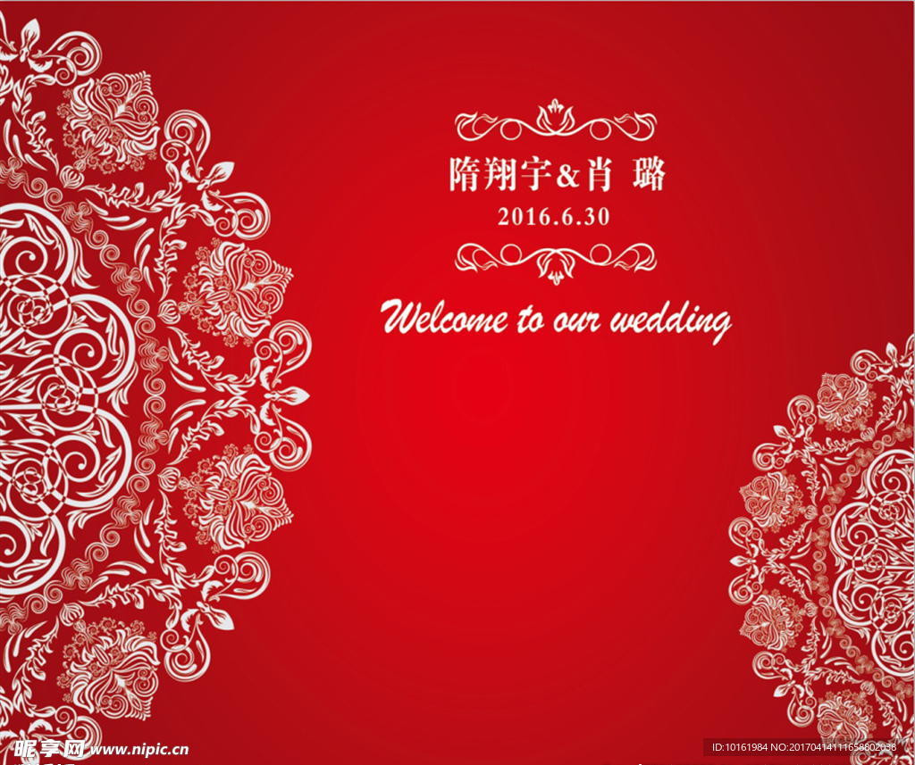 红色高端婚礼签到背景