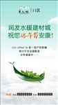 端午节APP首页设计