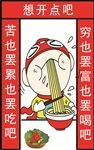 吃货