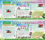 爱国卫生月活动 历史及发展