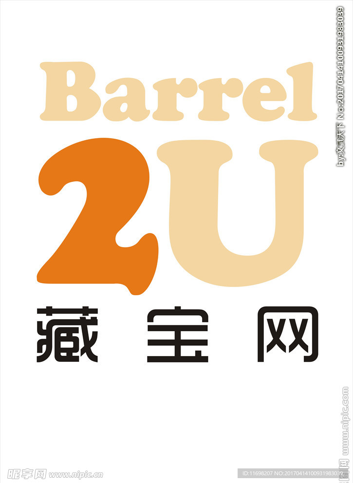 2u 藏宝网 barrel