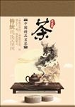 茶文化海报
