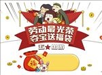 五一劳动节出游