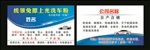 汽车用品名片