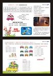 保险公司DM