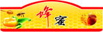 蜂蜜