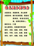 学校办园理念