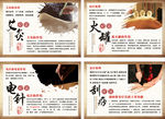 艾灸 拔罐 刮痧 电针