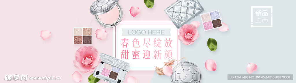 淘宝春季化妆品分层素材