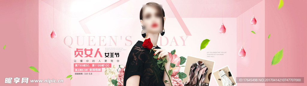 淘宝女王节女装PSD海报