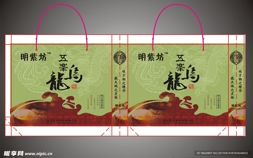 茶叶礼品袋