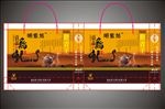 茶叶礼品袋