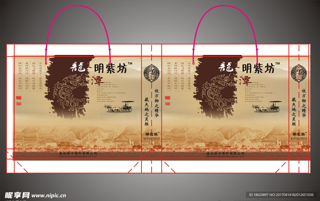 茶叶礼品袋