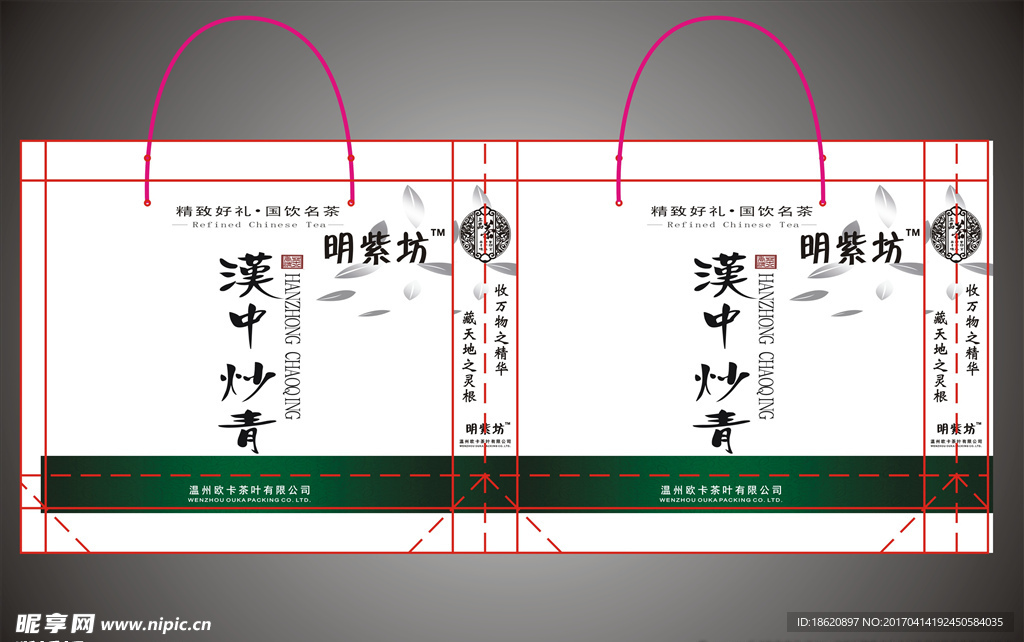 茶叶礼品袋