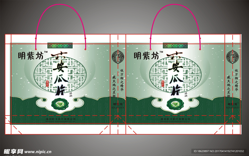 茶叶礼品袋