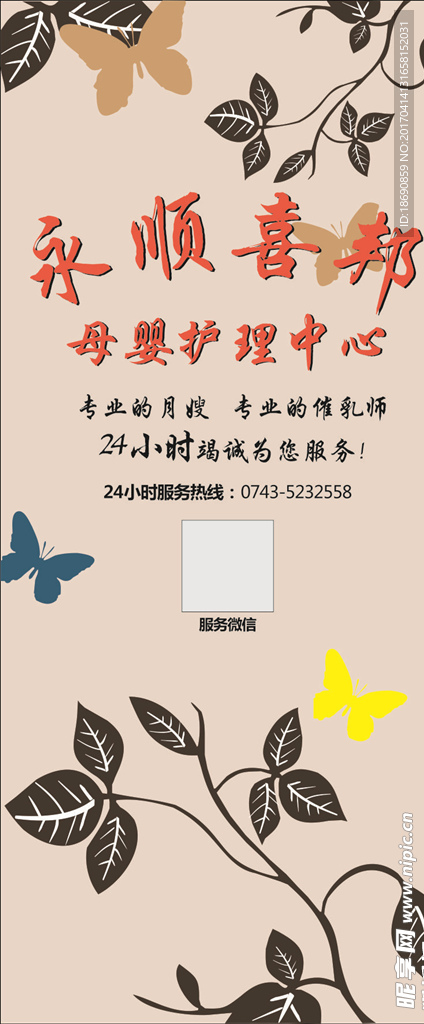 母婴展架