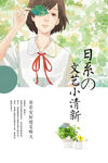 小清新海报