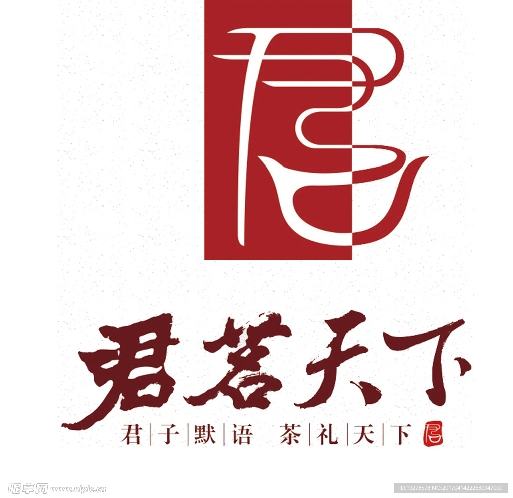 茶业公司LOGO君茗天下