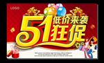 51海报