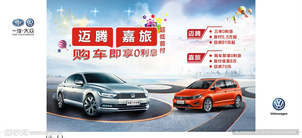 加油站广告