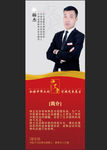 人物简介