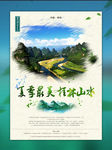 美丽桂林