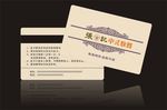 会员卡