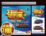 五一主背景 展架