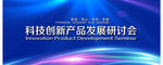 会议背景图片源文件