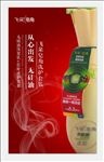自然而然飞朵 洗发水 微商海报