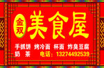 牌匾
